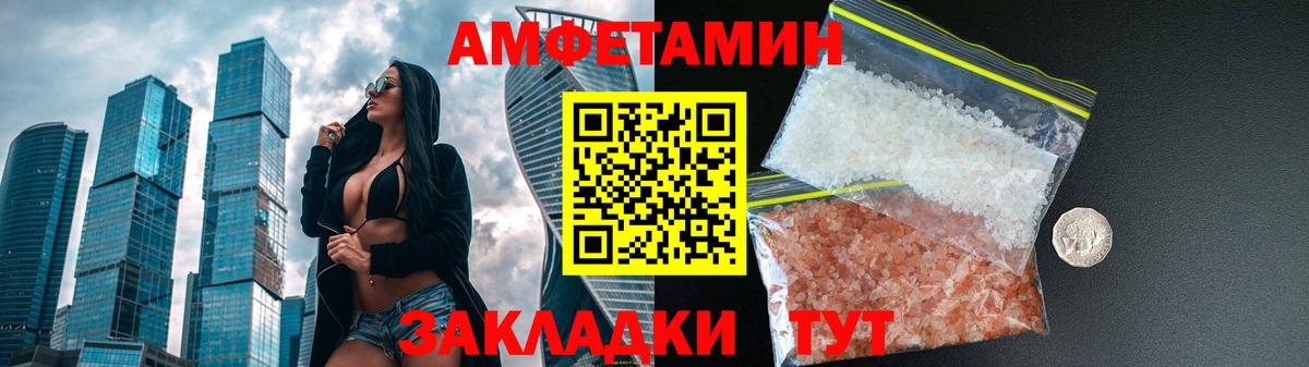 АМФЕТАМИН  Амфетамин Premium  Вход с VPN  Прохладный  Amphetamine 