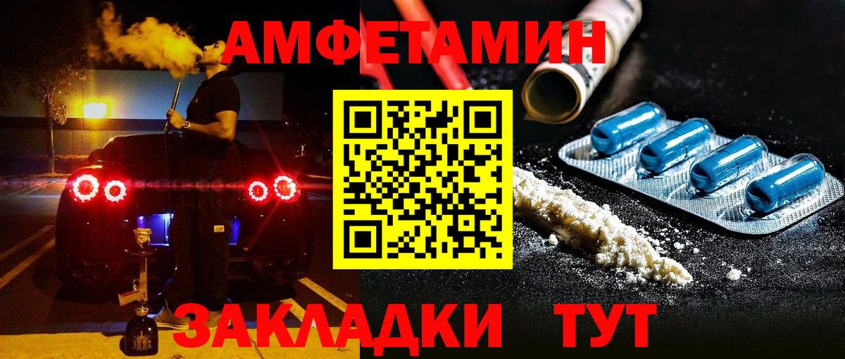 Amphetamine Розовый Прохладный