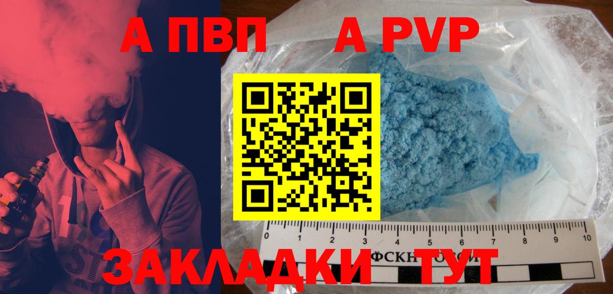 Альфа ПВП СК КРИС Прохладный
