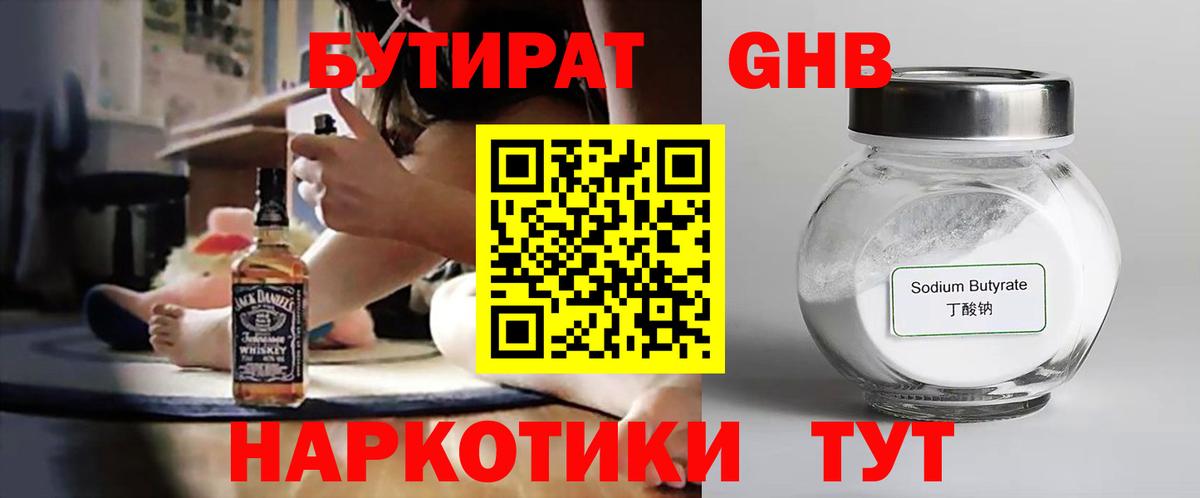 БУТИРАТ BDO Прохладный