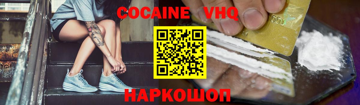 COCAIN FishScale Прохладный