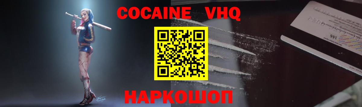 COCAIN 98%  КОКАИН Боливия  Прохладный  где можно купить   Вход с VPN 