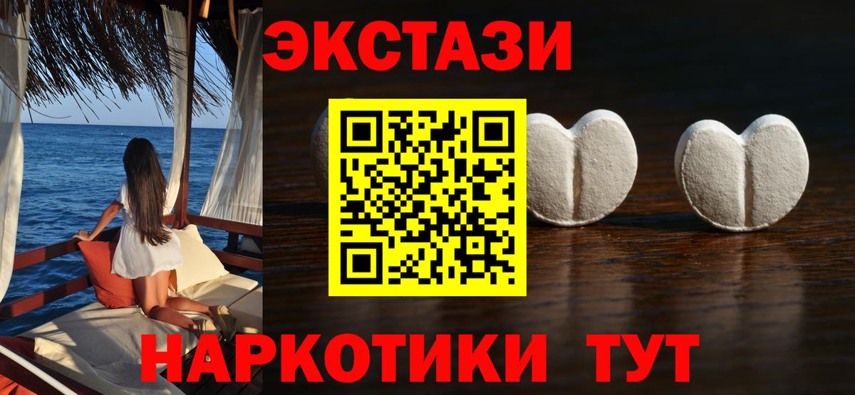 Ecstasy Cube Прохладный