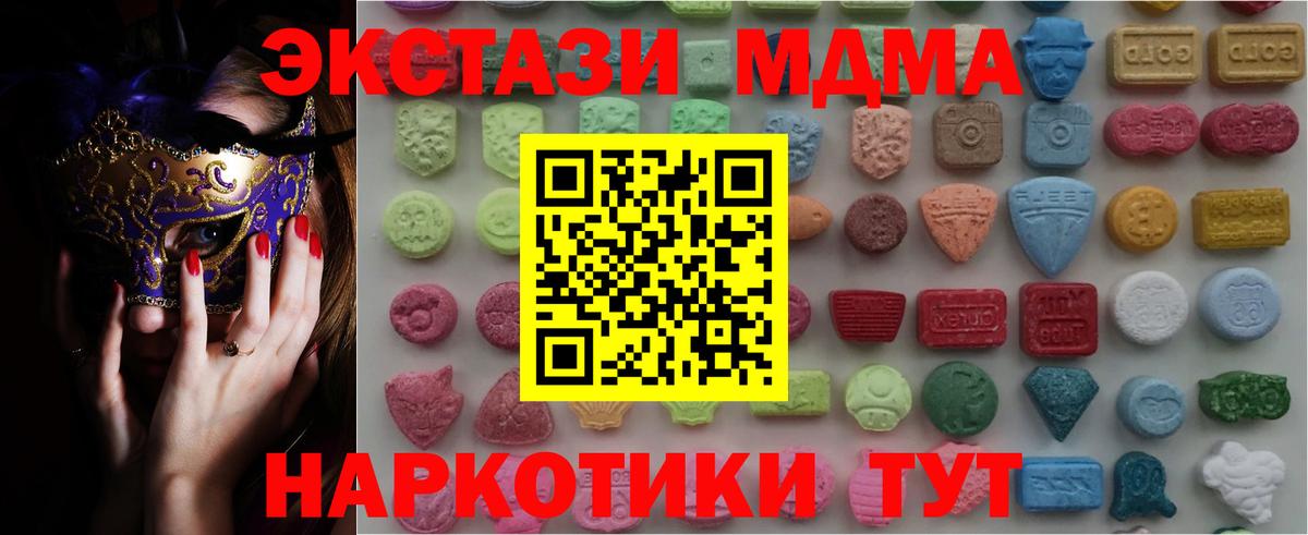 Ecstasy  ЭКСТАЗИ VHQ  Прохладный  даркнет формула  Ecstasy Philipp Plein  Вход с VPN 