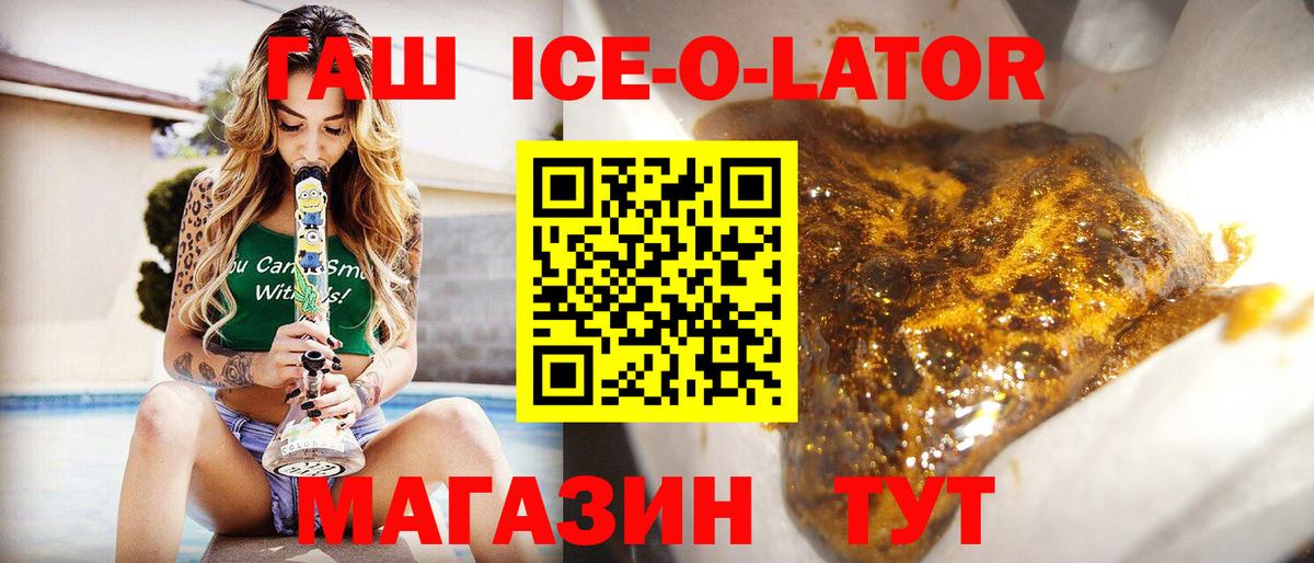 ГАШИШ хэш  Вход с VPN  Гашиш Premium  Прохладный 