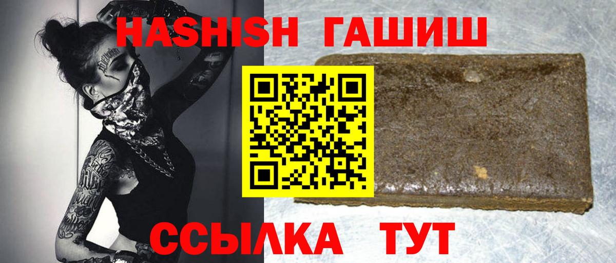 ГАШИШ Premium Прохладный