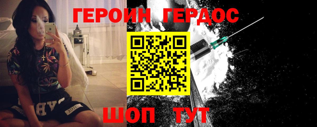 Героин хмурый  Вход с VPN  Прохладный 