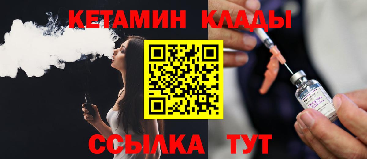 КЕТАМИН VHQ  Вход с VPN  Кетамин ketamine  Прохладный 