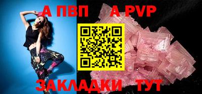 apvp Будённовск