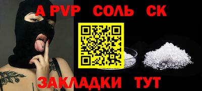 apvp Будённовск