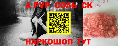 apvp Будённовск