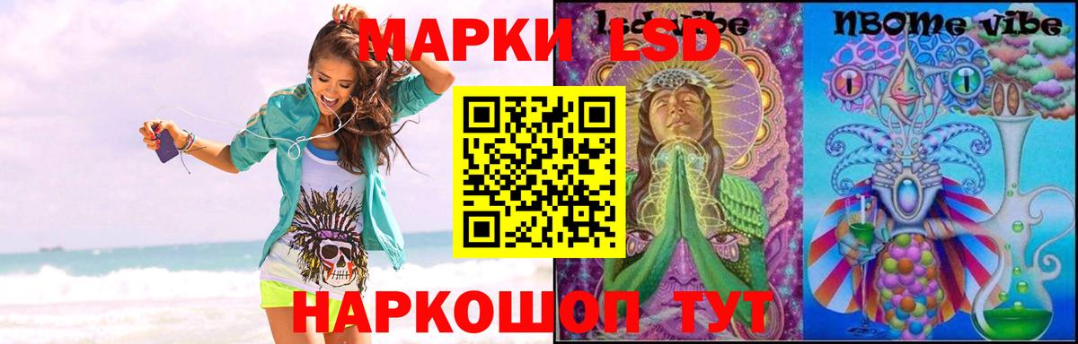 ЛСД экстази  ЛСД экстази кислота  Вход с VPN  Прохладный  LSD-25 экстази кислота 