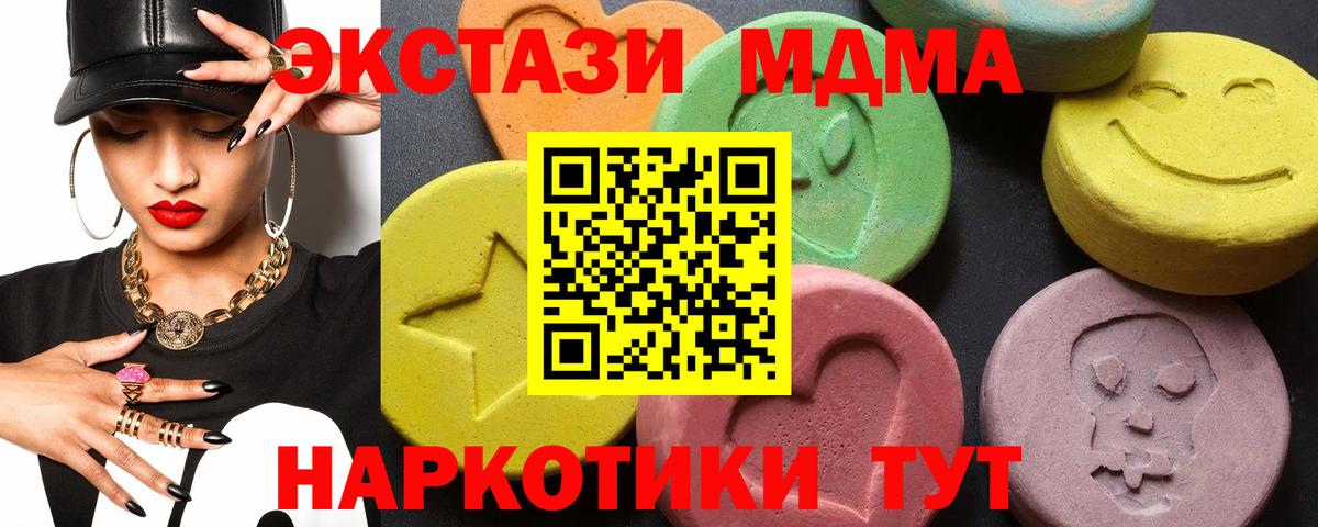 MDMA кристаллы Прохладный
