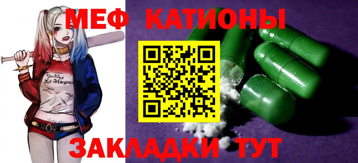 Меф mephedrone  МЯУ-МЯУ mephedrone  МЕФ  Прохладный  Вход с VPN 