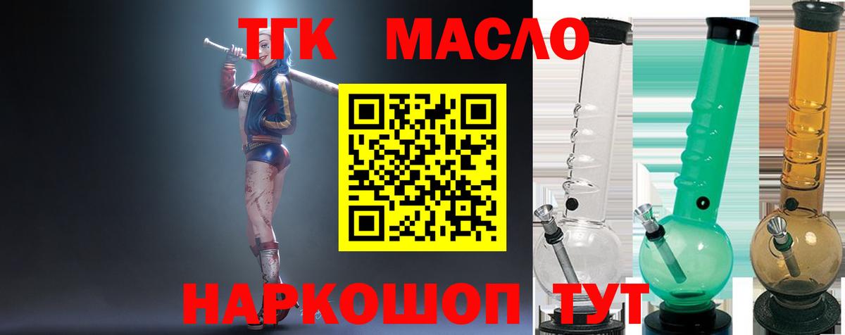ТГК гашишное масло  Вход с VPN  Дистиллят ТГК THC oil  Прохладный 